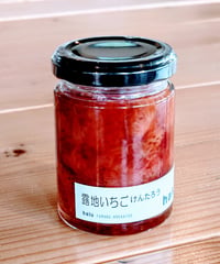 露地いちご けんたろう