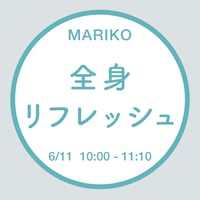 【限定12名】70分全身リフレッシュヨガ　2026年6月11日(木)10:00-11:10