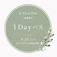 B-Flowフェス｜プレミアム1Dayパス｜6/21(日)