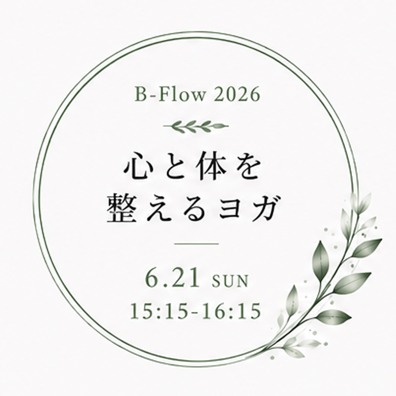 Yoga からだとこころの話 こころとカラダが変わるYoga｜株式会社 池田書店