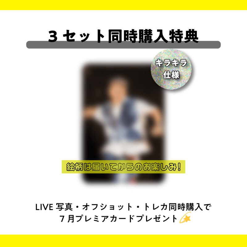 遊助 写真 LIVEphoto ライブフォト ライブ写真 7月公演】『遊助 LIVE TOUR 2025』＜グッズ付き＞LIVE写真5枚