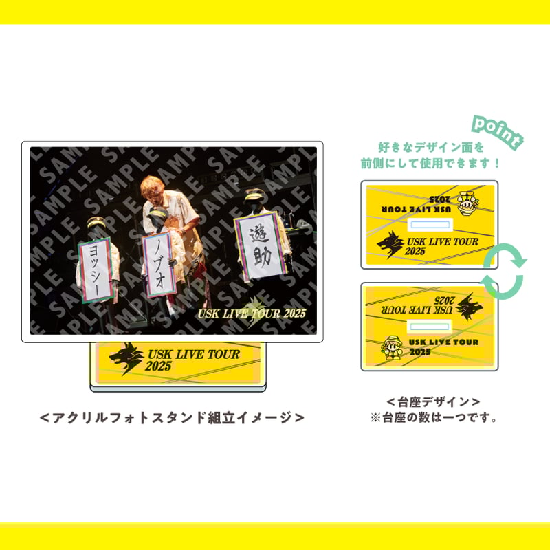 遊助 ライブフォトブック 7月公演】『遊助 LIVE TOUR 2025』LIVE写真5枚セット | 遊助