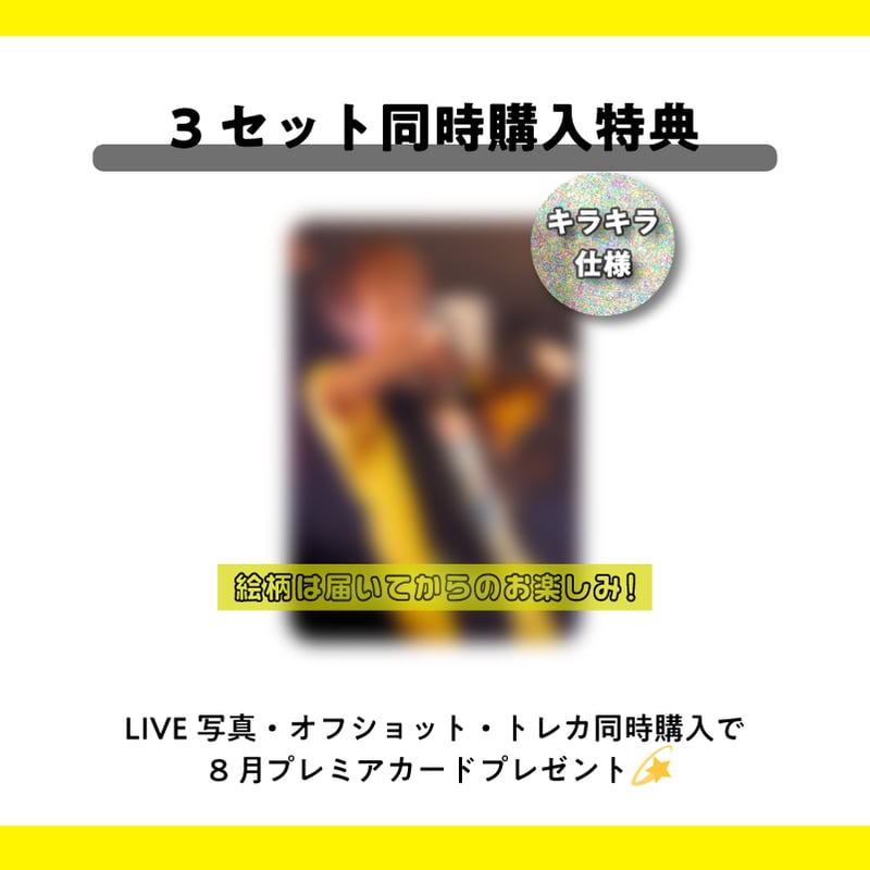 8月公演】『遊助 LIVE TOUR 2025』LIVEトレカ5枚セット | 遊助