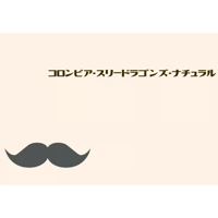 【父の日に：スリードラゴンズDFN】180g(中深煎り）
