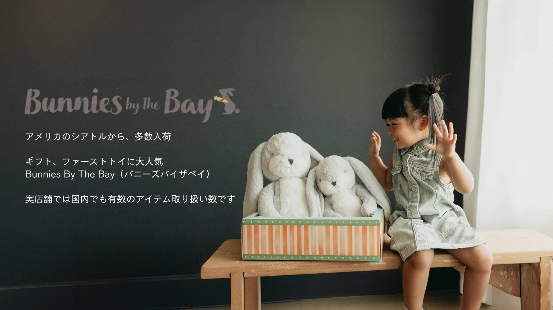 東京・兵庫のインポート子供服「キャロットラペ」 オンラインショップ