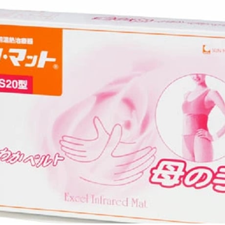 サンマットBS20 レンタル（院で手渡し商品）