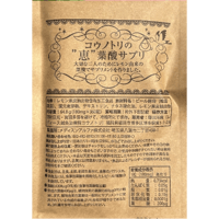 コウノトリの❝恵❝葉酸サプリ3ヵ月分（単発商品・院で手渡し）