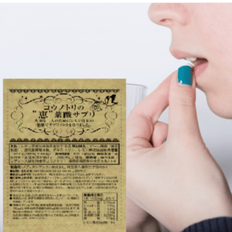 コウノトリの❝恵❝葉酸サプリ3ヵ月分（定期便・院で手渡し）