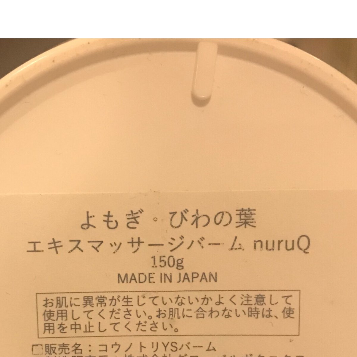 おまとめ びわの葉バーム　10個　20ml よもぎバーム　　10個　20ml おまとめ びわの葉バーム 10個 20ml よもぎバーム 10個 20ml