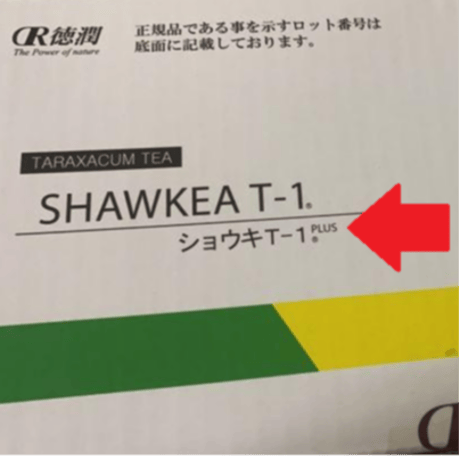 たんぽぽ茶ショウキT１プラス１箱（30袋）（院で手渡し）