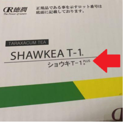 たんぽぽ茶ショウキT1プラス1箱(30袋)(院で手渡し) | 妊活 たんぽぽ茶ショウキT1プラス1箱(30袋)(院で手渡し) | 妊活