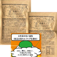 食事性葉酸サプリ２袋（8粒800㎍）の3ヵ月分＋火を使わない温灸   3カ月毎定期便(院でお渡し)
