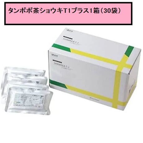たんぽぽ茶ショウキT１プラス１箱（30袋）（院で手渡し）