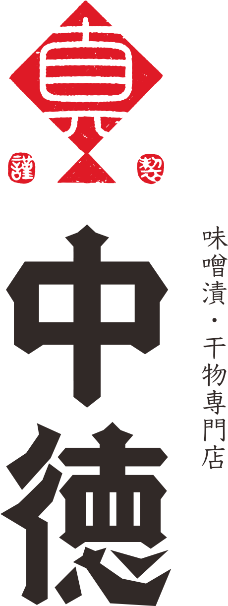 中徳