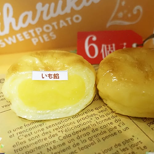 茨城県産 紅はるか使用 紅はるかのスイートポテトパイ | 大洗まいわい市場