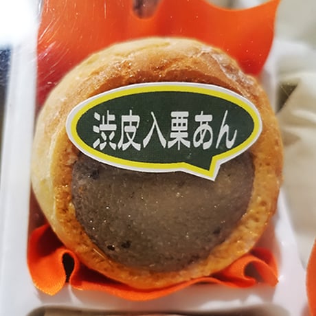 茨城　栗満月　渋皮入栗あん