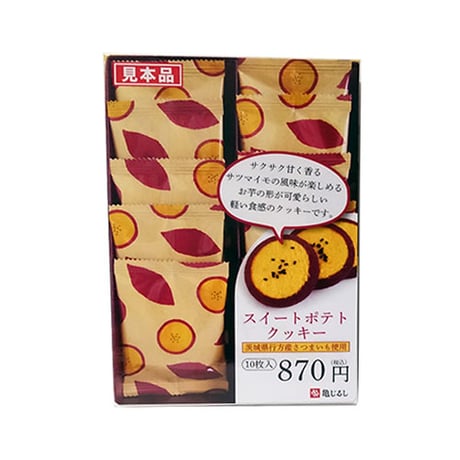 亀じるし　スイートポテトクッキー