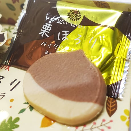 茨城　栗ほろり　ベイクドショコラ　(茨城限定パッケージ)