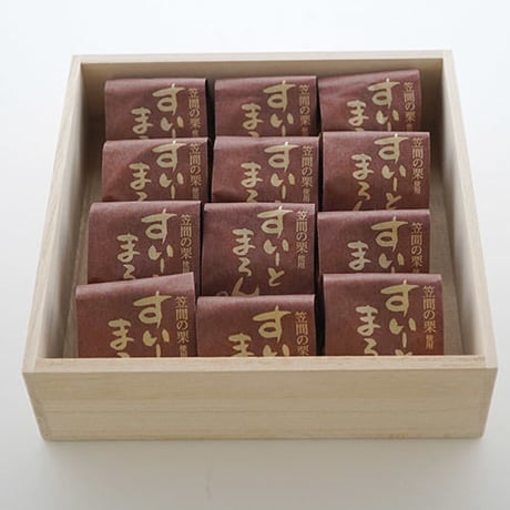 桐箱　すいーとまろん　12個入り