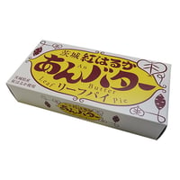 茨城紅はるか　あんバターリーフパイ