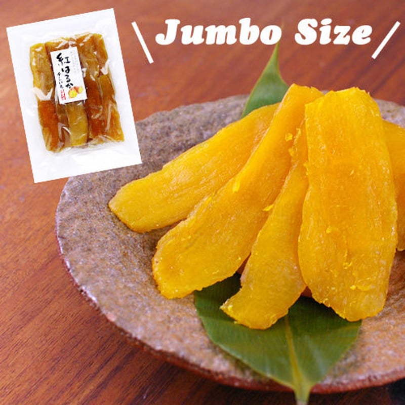 のん　紅はるか平干し　正味3kg 平干し芋3kg（150g×20袋）紅はるか｜アベチャンファーム｜干し芋
