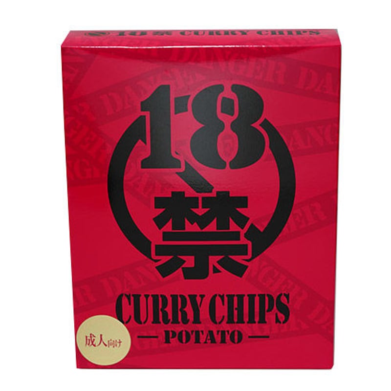 18禁CURRY CHIPS 痛辛 | 大洗まいわい市場