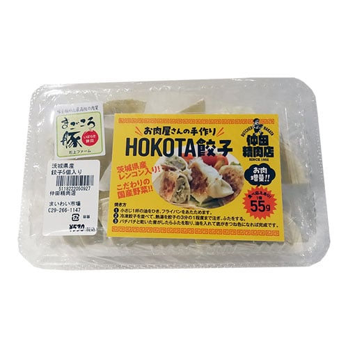 仲田精肉店 HOKOTA餃子5個入り | 大洗まいわい市場