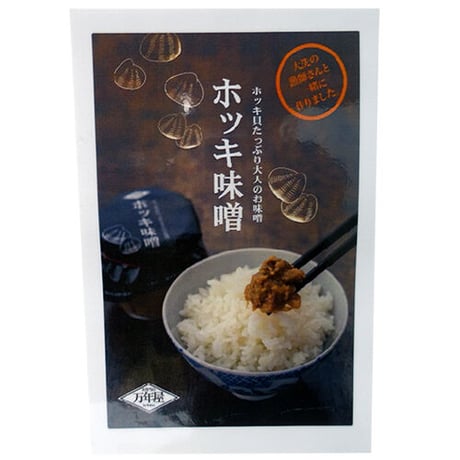 ホッキ味噌