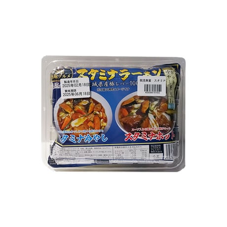 我流食堂 茨城グルメ スタミナラーメン(1食分)
