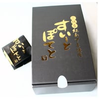 すいーとぽてと　8個入り