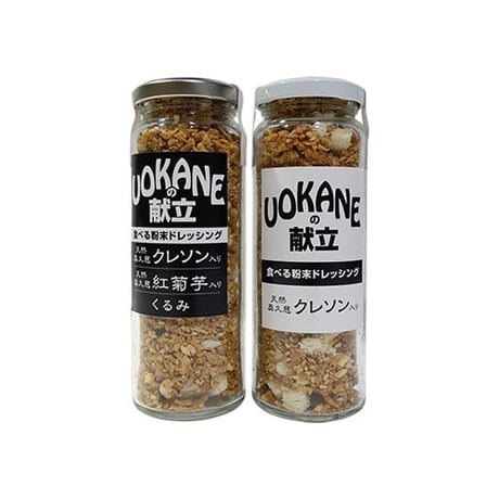 UOKANEの献立　食べる粉末ドレッシング　２種セット