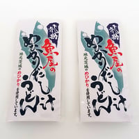 飛勘魚屋のめひかりだし汁うどん（１食分×２）