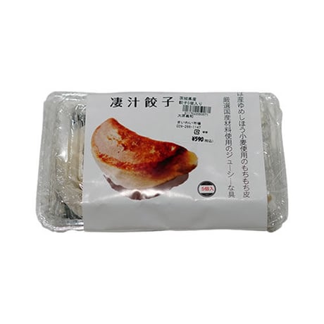 東京食堂　凄汁餃子（5個入）