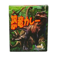 恐竜カレー