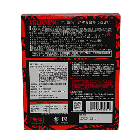 18禁CURRY CHICKEN 危険