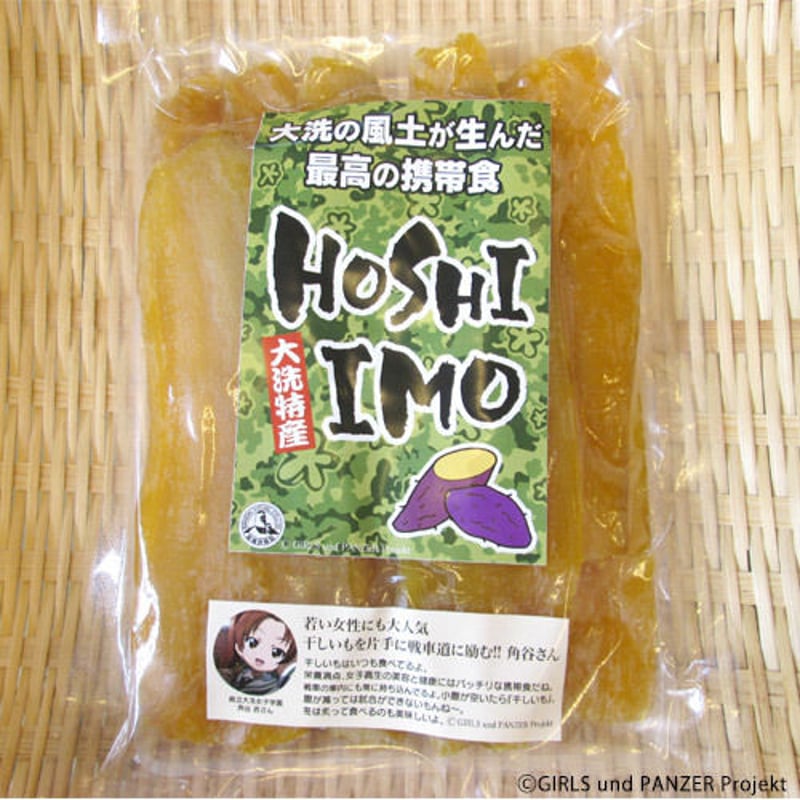 芋 hosi Japanese Kagoshima dried sweet potato 