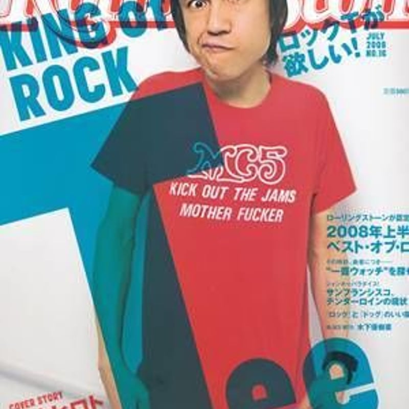 MC5-KICK OUT THE JAMS MOTHER FUCKER /エムシーファイブ】