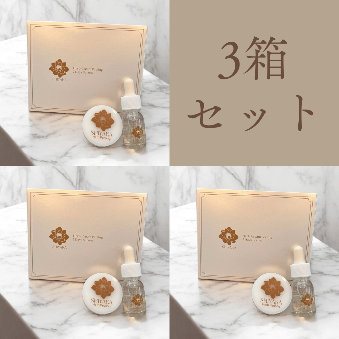 自宅ケア用＞SHIYAKAハーブクリームピーリング＋ 7日間集中導入美容液