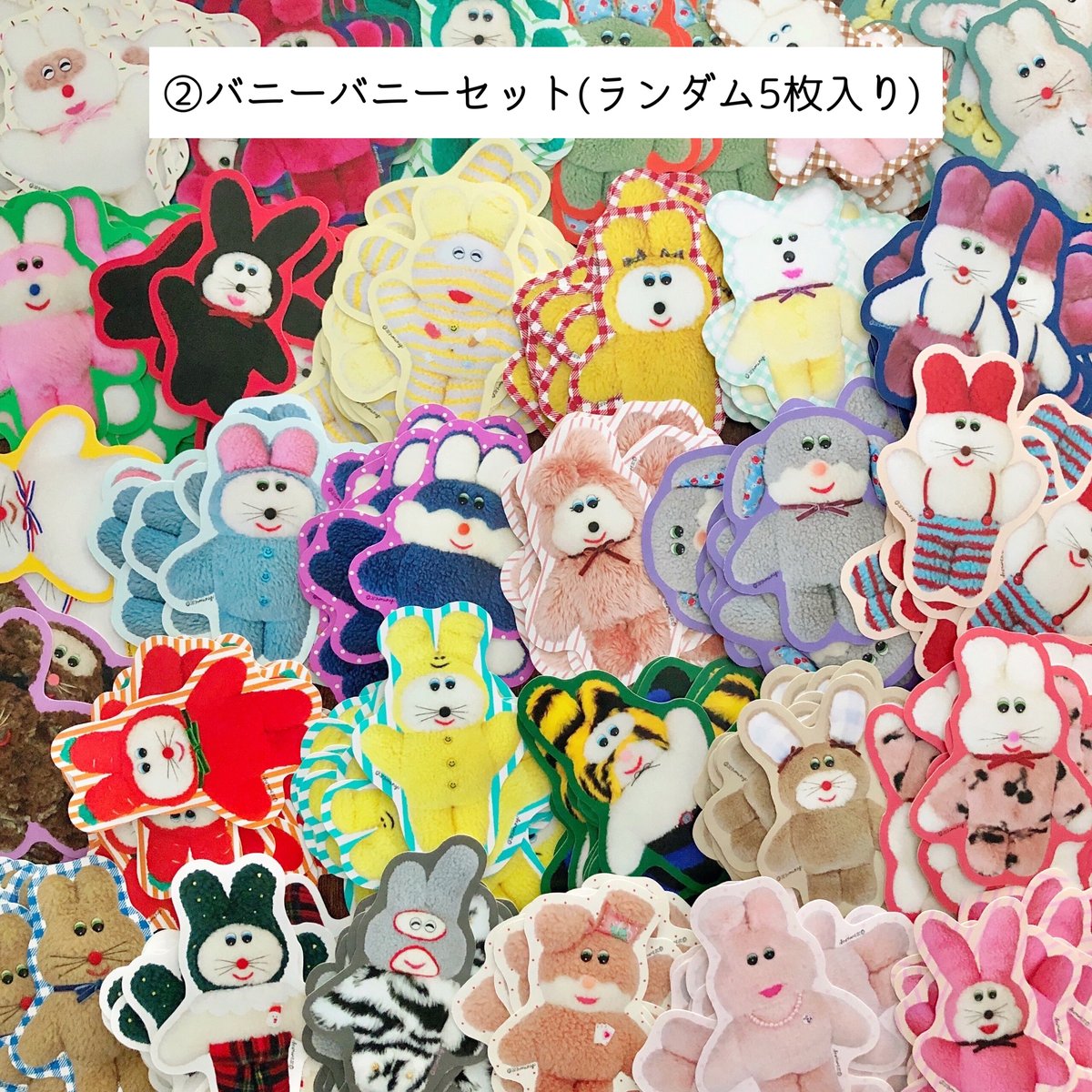 【超希少】最終値下げ　むにゅ　プクプクバッチ 11498-1792-