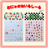 むにゅのマスキングテープシリーズ꒰ᵔ‿ᵔ꒱【6月半ば〜発送予定