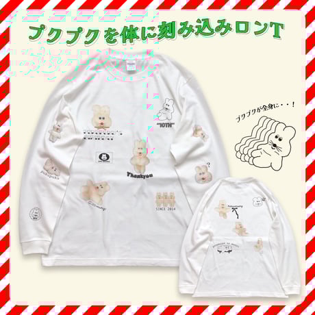 激レア】むにゅ プクプク セット むにゅ