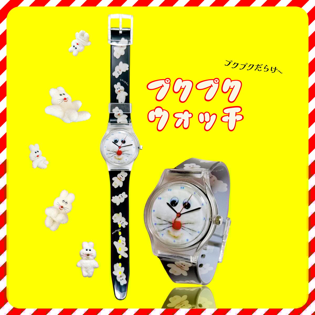 ⌚️プクプクウォッチ⌚️【平日3日以内発送】 | むにゅ