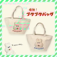 🎸ムニュザロックバッグ🎸 | むにゅ