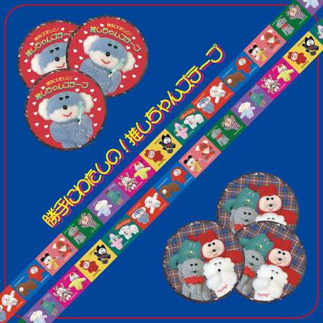 CATEGORY マスキングテープ | むにゅ