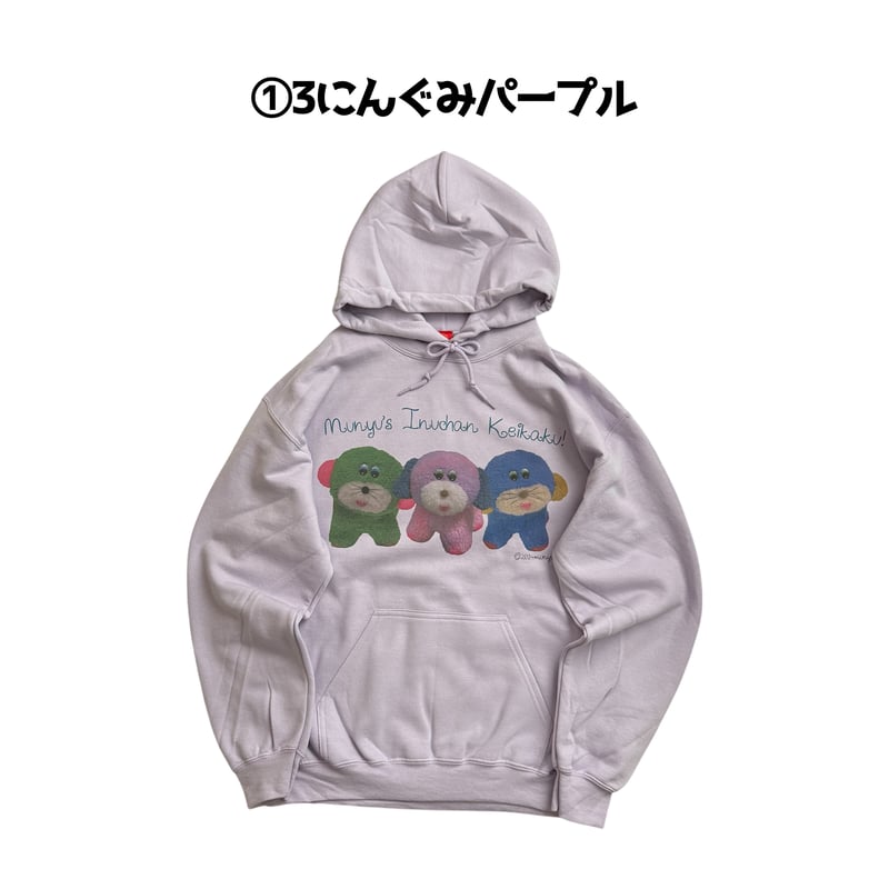 受注生産】🐶いぬちゃんもにもにパーカー🐶(1月下旬〜2月中旬発送予定