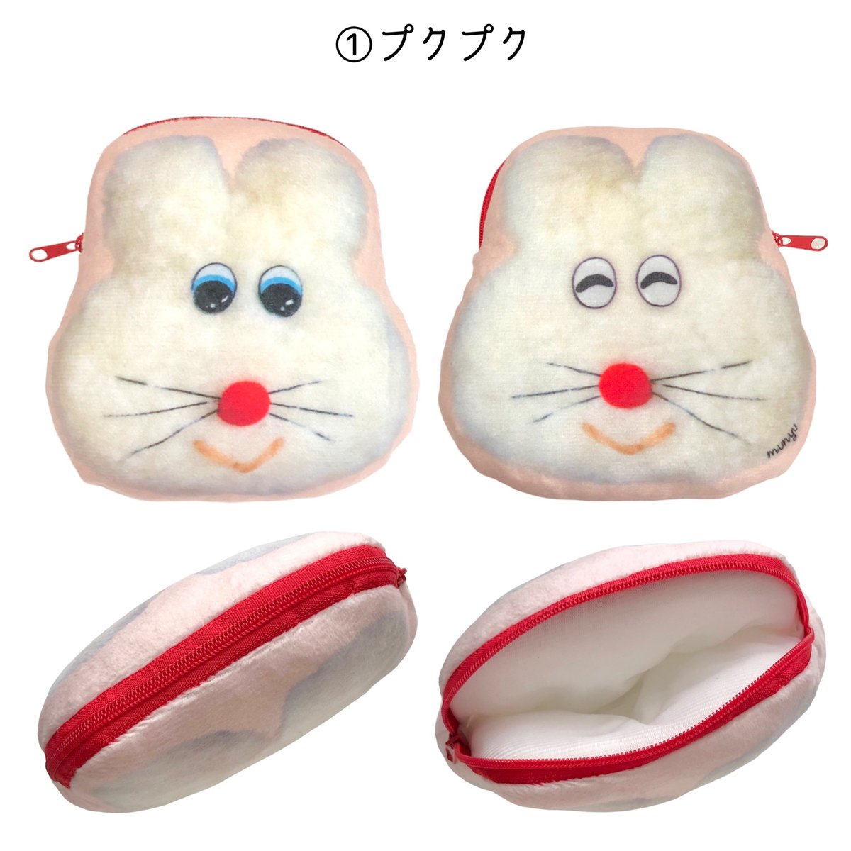 むにゅ プクプク ぬいぐるみ ポアラ