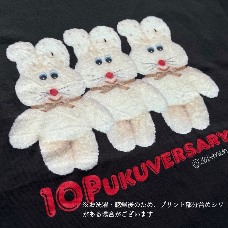 🔔トリプルジュップクティ〜シャツ🔔【平日3日以内発送】 | むにゅ