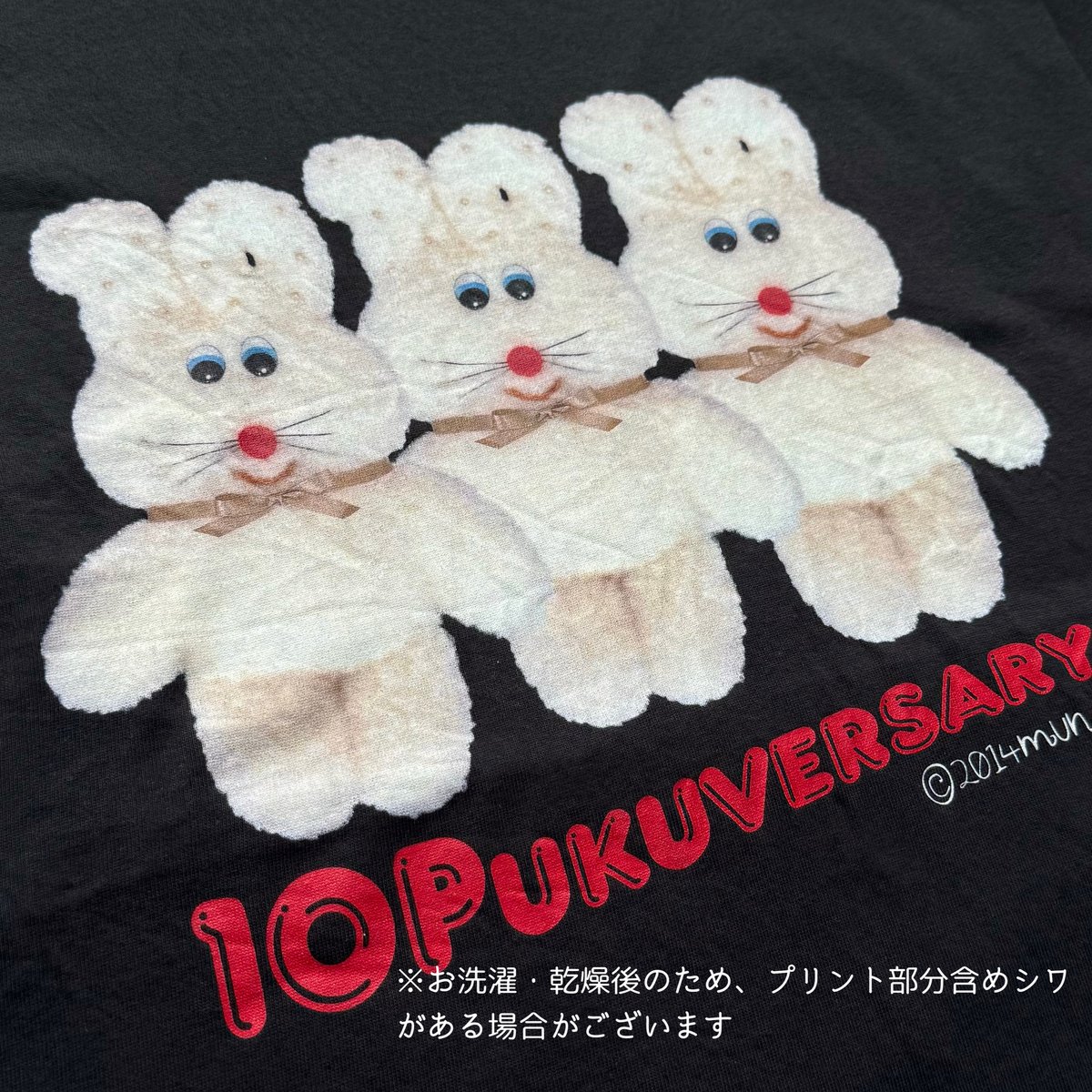 🔔トリプルジュップクティ〜シャツ🔔【平日3日以内発送】 | むにゅ
