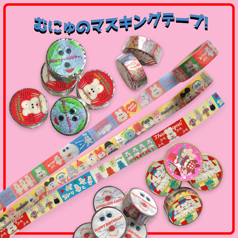 ❗️受注販売❗️むにゅのマスキングテープシリーズ꒰ᵔ‿ᵔ꒱【6月半ば