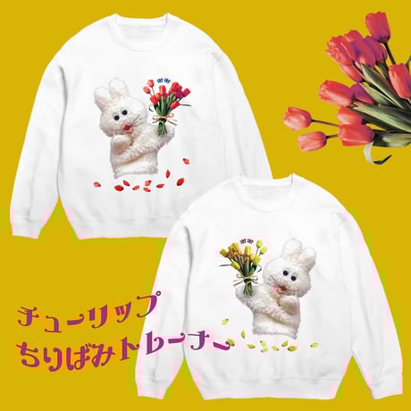 プクプク　おめでトレーナー　むにゅ 🔔プクプクのおめでトレーナー🔔【平日5日以内発送予定】 | むにゅ